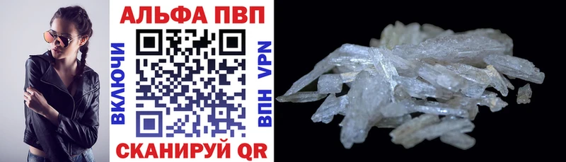 A PVP Crystall  Михайловка 