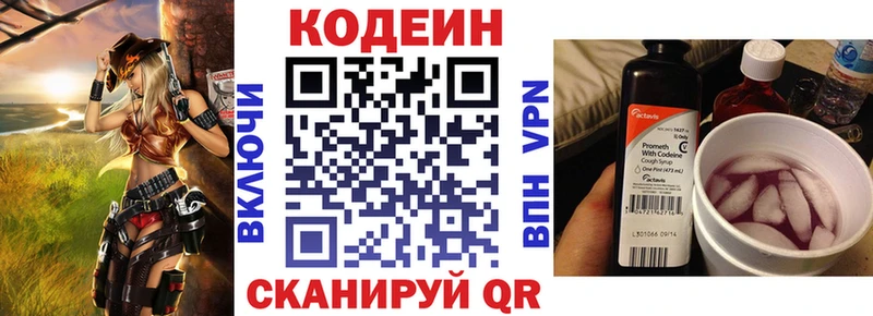 где можно купить наркотик  Михайловка  Кодеиновый сироп Lean Purple Drank 
