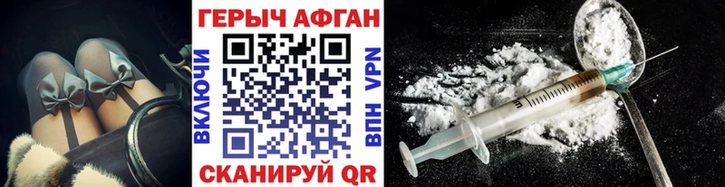 Героин хмурый  Михайловка 