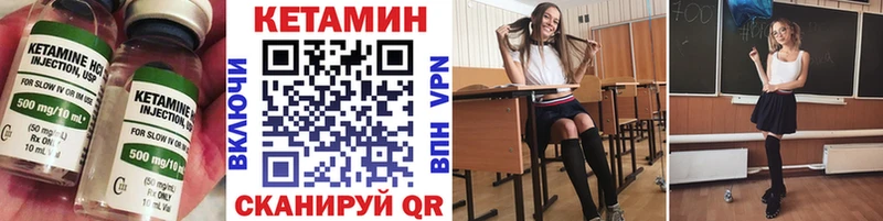 Кетамин VHQ  нарко площадка наркотические препараты  Михайловка 
