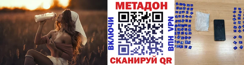 Метадон белоснежный  гидра ССЫЛКА  Михайловка 